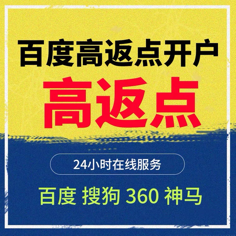 泉港记账代理快手高返点框架户