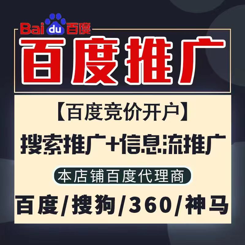 泉港新能源搜狗高返点框架户
